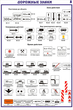 ПС01 Дорожные знаки (ламинированная бумага, А2, 8 листов) - Плакаты - Автотранспорт - Магазин охраны труда ИЗО Стиль
