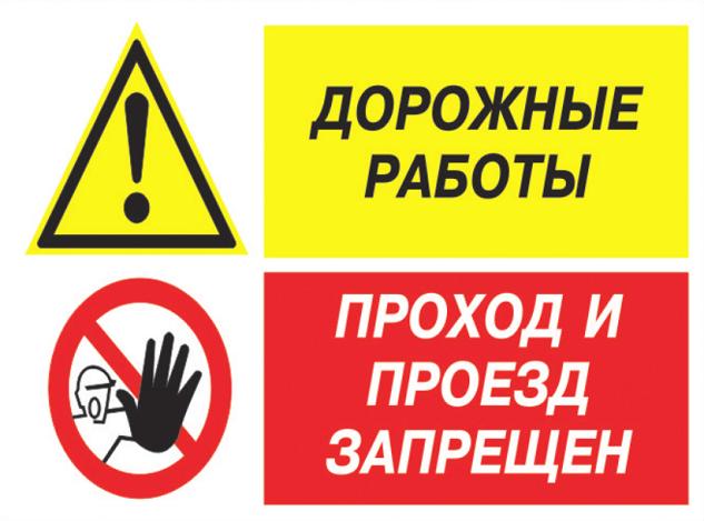 купить дорожные знаки в магазине охраны труда в Дзержинском