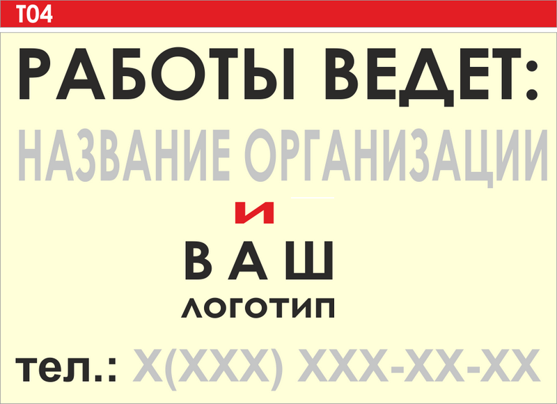 информационные щиты для строительных площадок купить в Дзержинском
