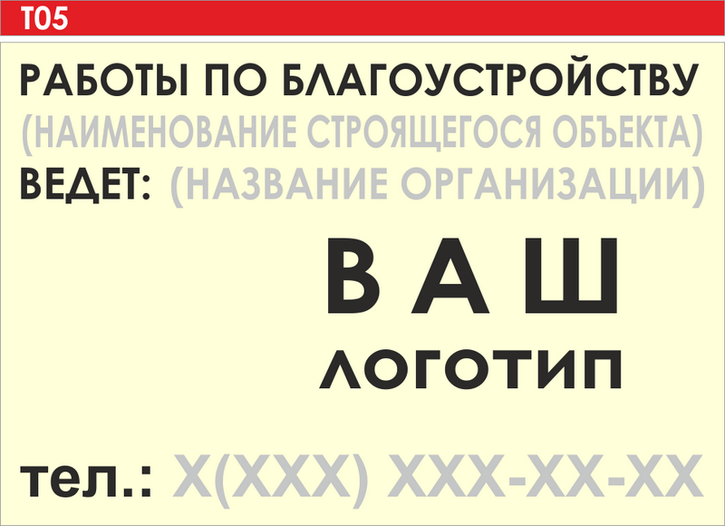информационные щиты для строительных площадок купить в Дзержинском