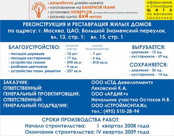 паспорт стройки в магазине охраны труда ИЗО Стиль в Дзержинском