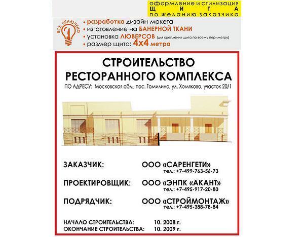 паспорт стройки в магазине охраны труда ИЗО Стиль в Дзержинском