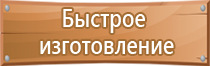 план эвакуации при антитеррористической угрозе