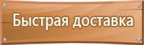 план эвакуации на случай пожара возникновения