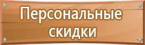 план эвакуации на случай пожара возникновения