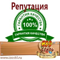 Магазин охраны труда ИЗО Стиль Удостоверения по охране труда (бланки) в Дзержинском