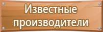 плакат правила пожарной безопасности