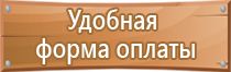 знаки безопасности на производственных объектах