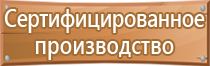 план эвакуации на случай террористической угрозы