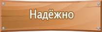 32.99 53.190 00000014 стенд информационный