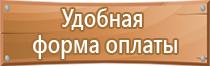 информационный стенд в пункте проката маломерных судов