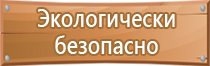 информационный указатель стенд