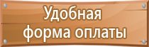 информационный указатель стенд