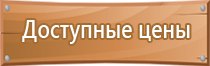 информационный профсоюзный стенд