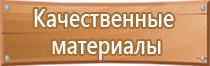 план эвакуации при чс в доу