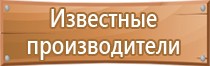 информационные стенды терроризм