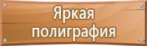 подставка под 2 огнетушителя окпд оп оу п