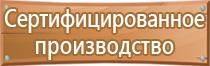 информационный стенд депутата