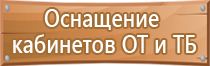 информационный стенд клиники