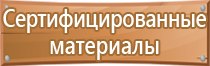 информационный щит дорожные работы