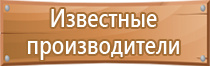 объемные знаки пожарной безопасности самосветящиеся