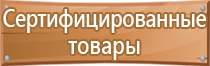 план эвакуации на английском перевод