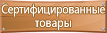 информационный стенд по антитеррористической защищенности