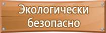 металлическая подставка под огнетушители напольную