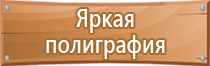 информационный стенд назначение объекта