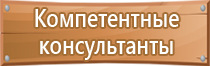 информационный стенд назначение объекта