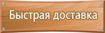 план схема эвакуации пожарной людей школы