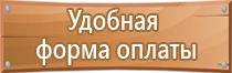 информационный щит на берегу реки