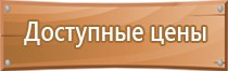 внутренние информационные стенды