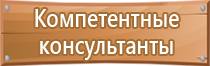 светящиеся знаки пожарной безопасности