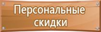 план расстановки и эвакуации транспортных средств