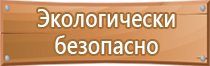 план эвакуации и спасения при работе