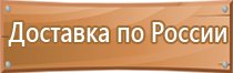 план эвакуации и спасения при работе