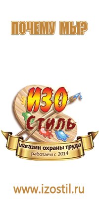 знак безопасности 220 вольт пожарной