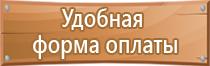 4 знака пожарной безопасности