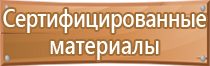 проект плана эвакуации