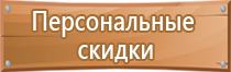 инструкция к плану эвакуации людей