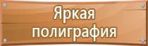 электрическое пожарное оборудование безопасность