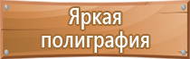 плакат по технике безопасности по трудам