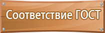 план эвакуации людей при возникновении пожара