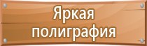 информационно тематический стенд навесной