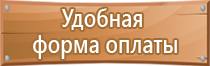 табличка ответственный за пожарную безопасность 2021 гост