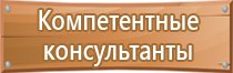 информационный щит на стройке