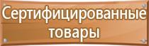 планы эвакуации сотрудников