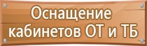 информационные стенды с замком