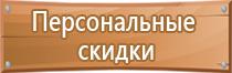 информационные стенды административная зона ифнс